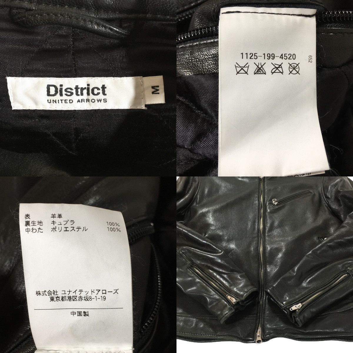 District UNITED ARROWS ディストリクト ユナイテッドアローズ レザー