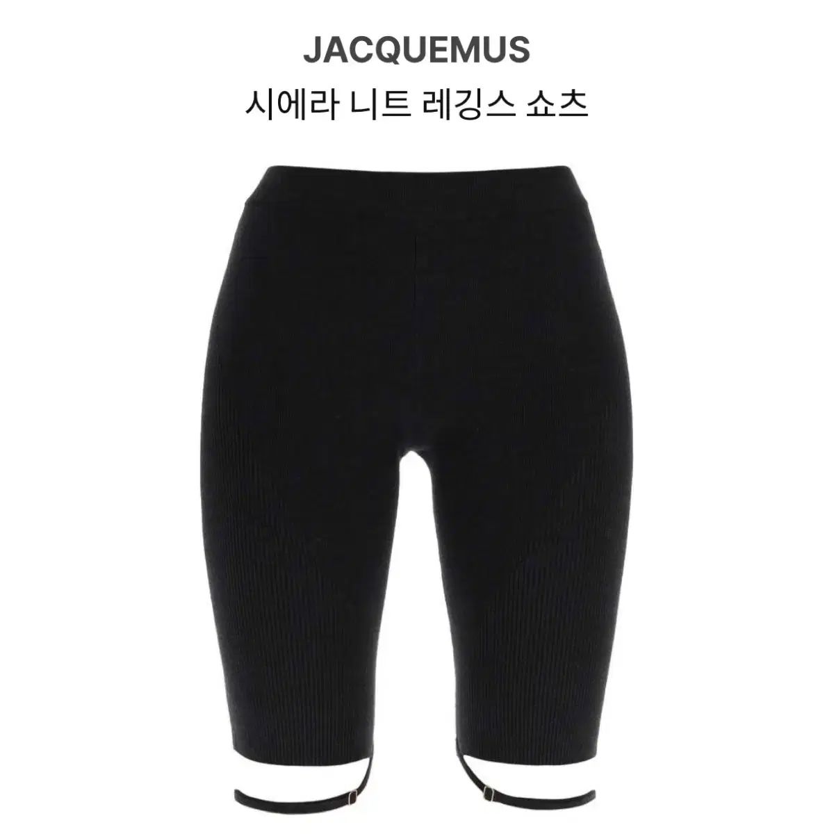 jacquemus JACQUEMUS ジャックムス ル ショートパンツ 山 ニット レギンス