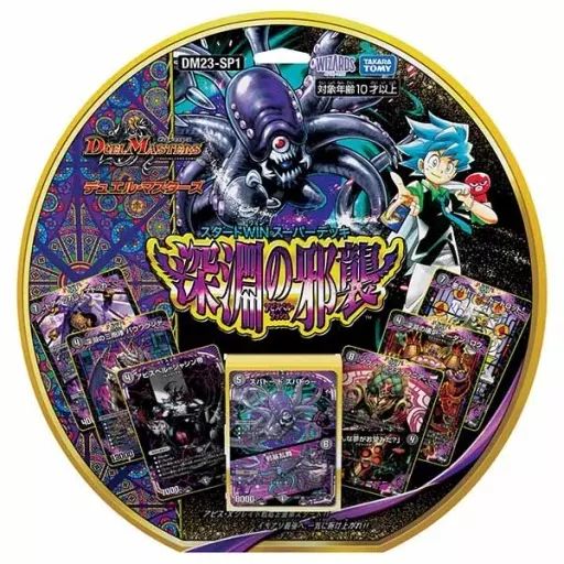 中古】トレカ(デュエルマスターズ) デュエル・マスターズTCG スタート