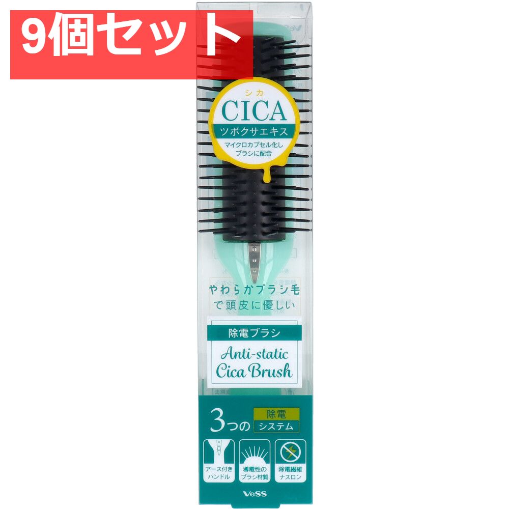 CICA ツボクサエキス 除電ブラシ CI-1200 9個セット まとめ売り