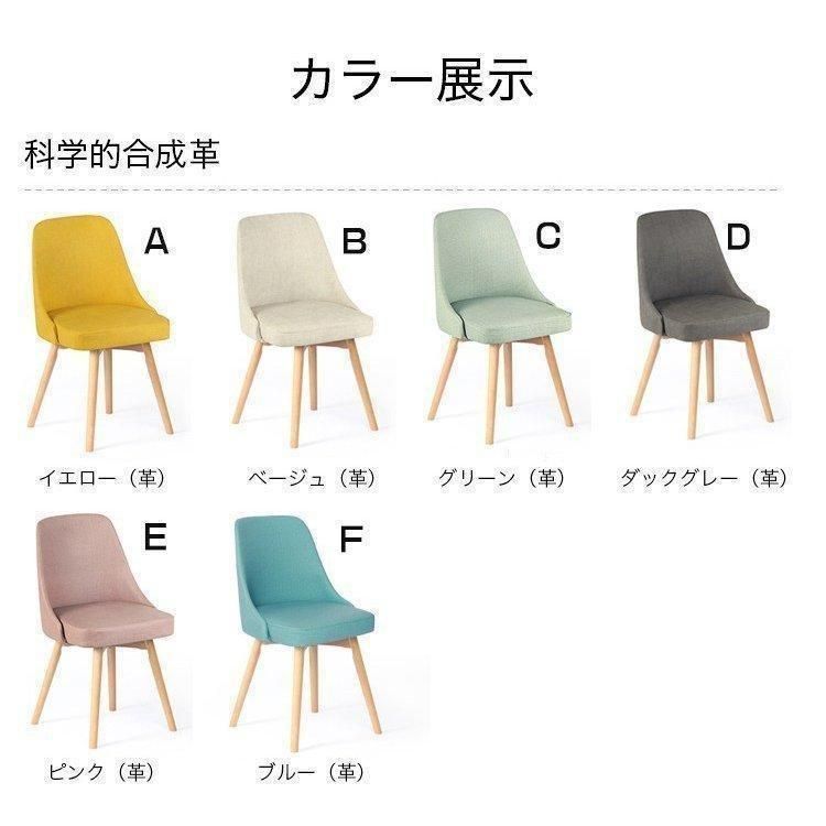 チェアー イス