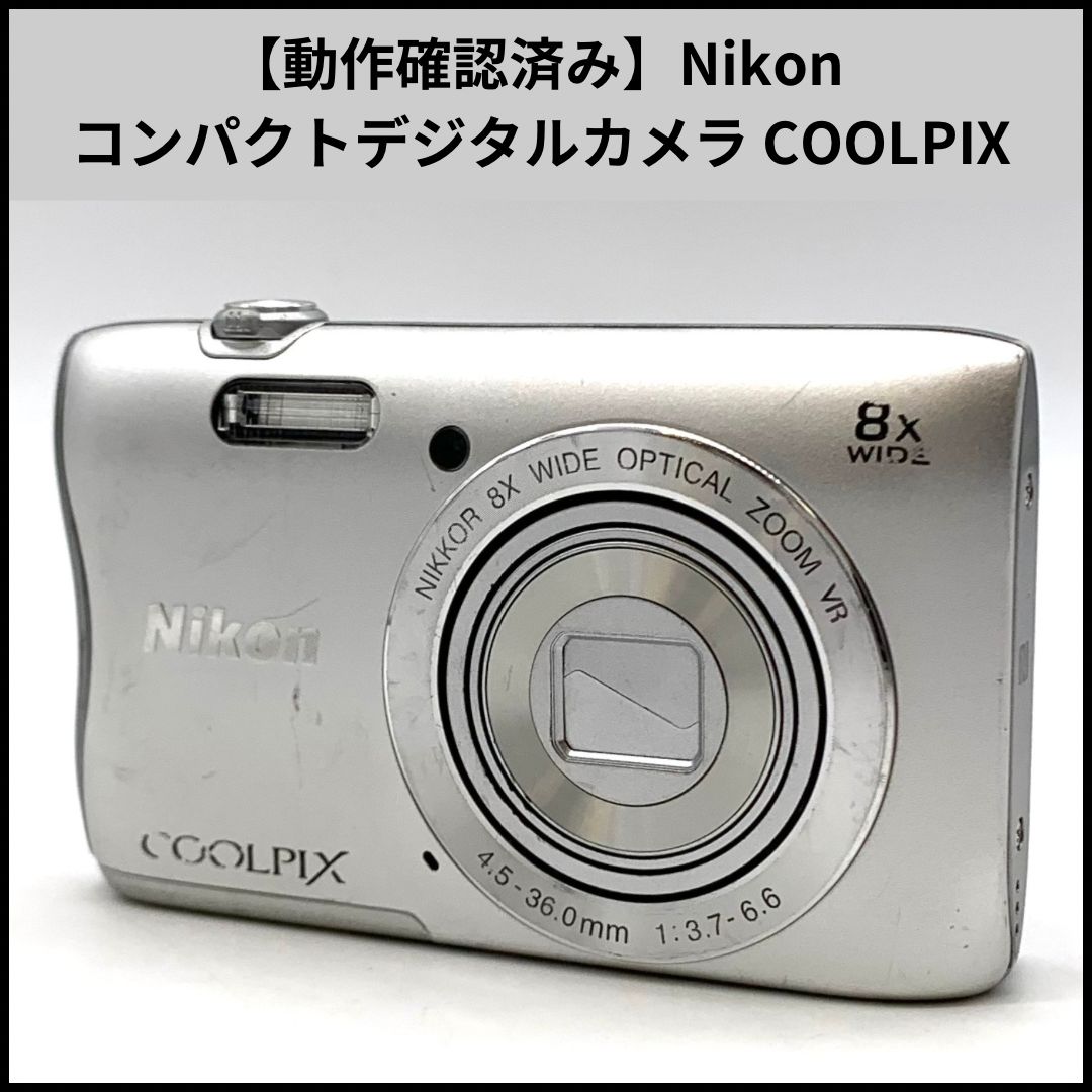 動作確認済み】Nikon コンパクトデジタルカメラ COOLPIX/クールピクス