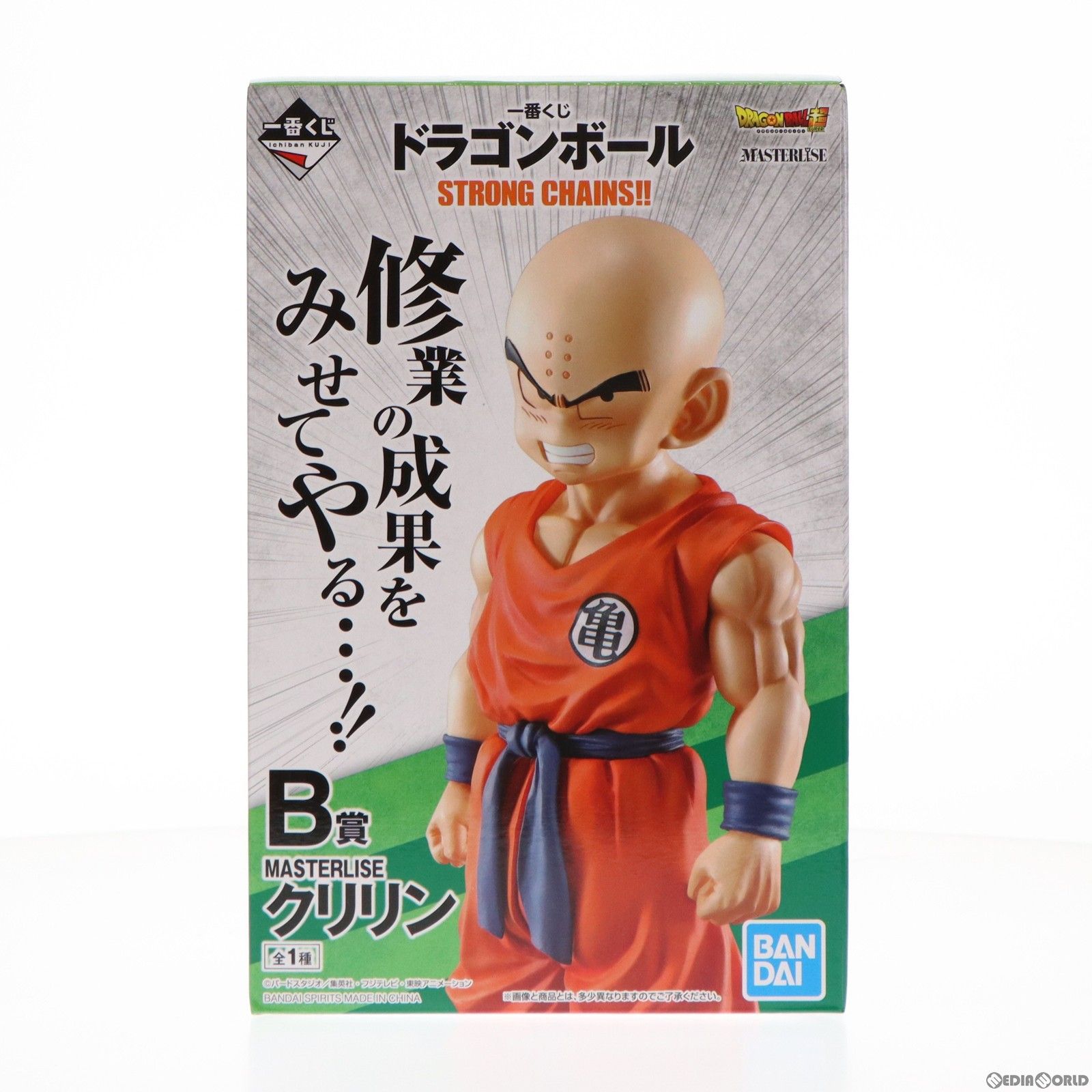 SUPER - B賞 クリリン 一番くじ ドラゴンボール STRONG CHAINS!! ドラゴンボール超(スーパー) MASTERLISE DRAGON BALL フィギュア プライズ(677) バンダイスピリッツ Amazon | 一番くじ ドラゴンボール STRONG CHAINS!! B賞