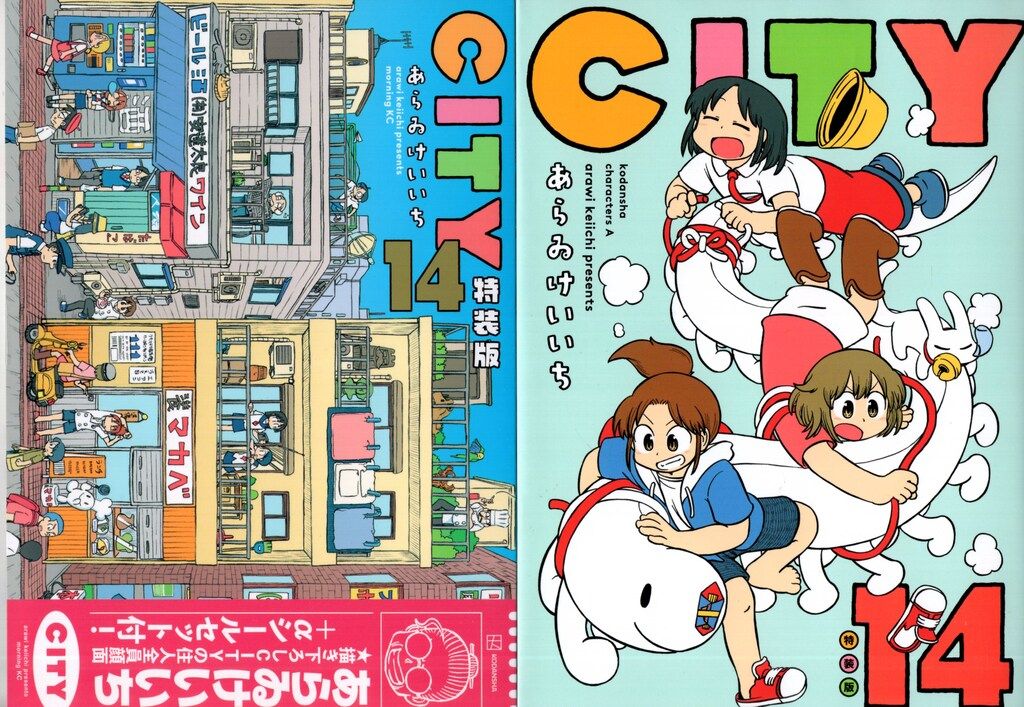 CITY あらゐけいいち 1-13巻 全巻セット CITY 1〜13巻セット