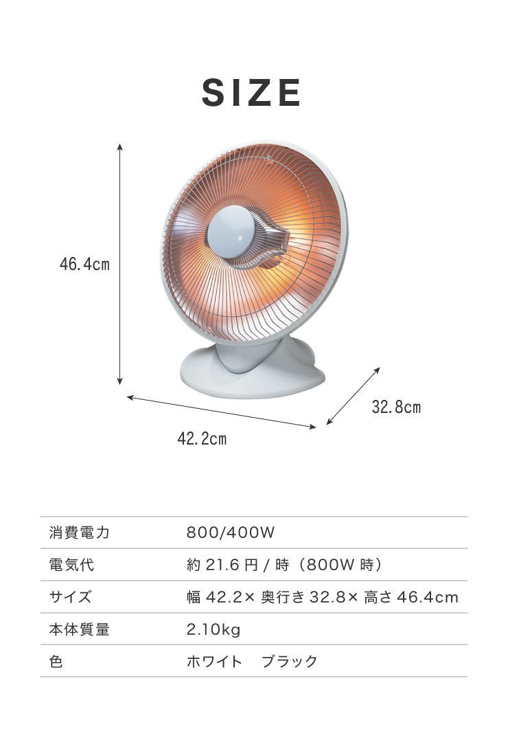 パラボラ ハロゲン ヒーター ブラック 床置 800W 400W 組み立て不要