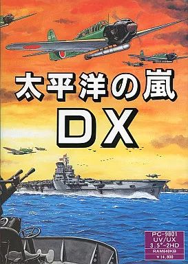 【PC-9801ソフト】　太平洋の嵐DX 中古】PC-9801 3.5インチソフト 太平洋の嵐DX - メルカリ