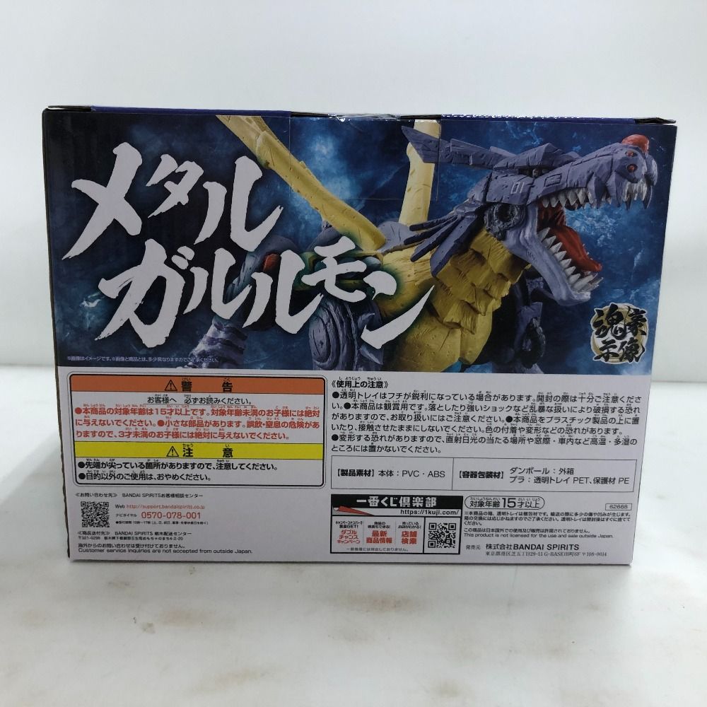 02w14929 デジモンアドベンチャー 一番くじ デジモン