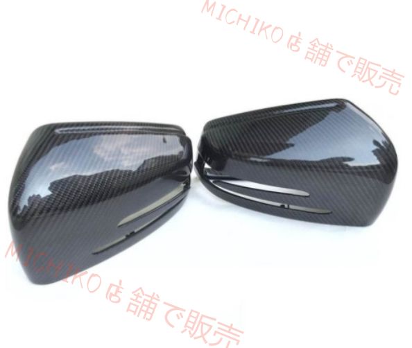 メルセデスベンツ W176 W204 W117 W212 W207 X156 カーボン製 サイドミラーカバー ドアミラーカバー