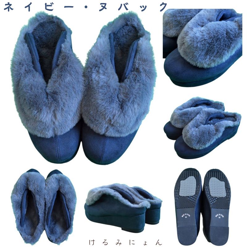 超 防寒草履ミュール けるみにょん ネイビー ヌバック M or Lサイズ アイスバーン対応 セラミック底 温かい かわいい ふわふわ もこもこ オリジナル 成人式 和洋兼用 冬 寒い足元 雪滑らない 幸福パワー引き寄せ 13-00-19 NV