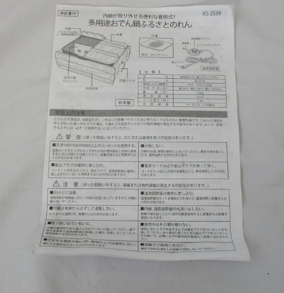 フッ素樹脂加工 多用途おでん鍋