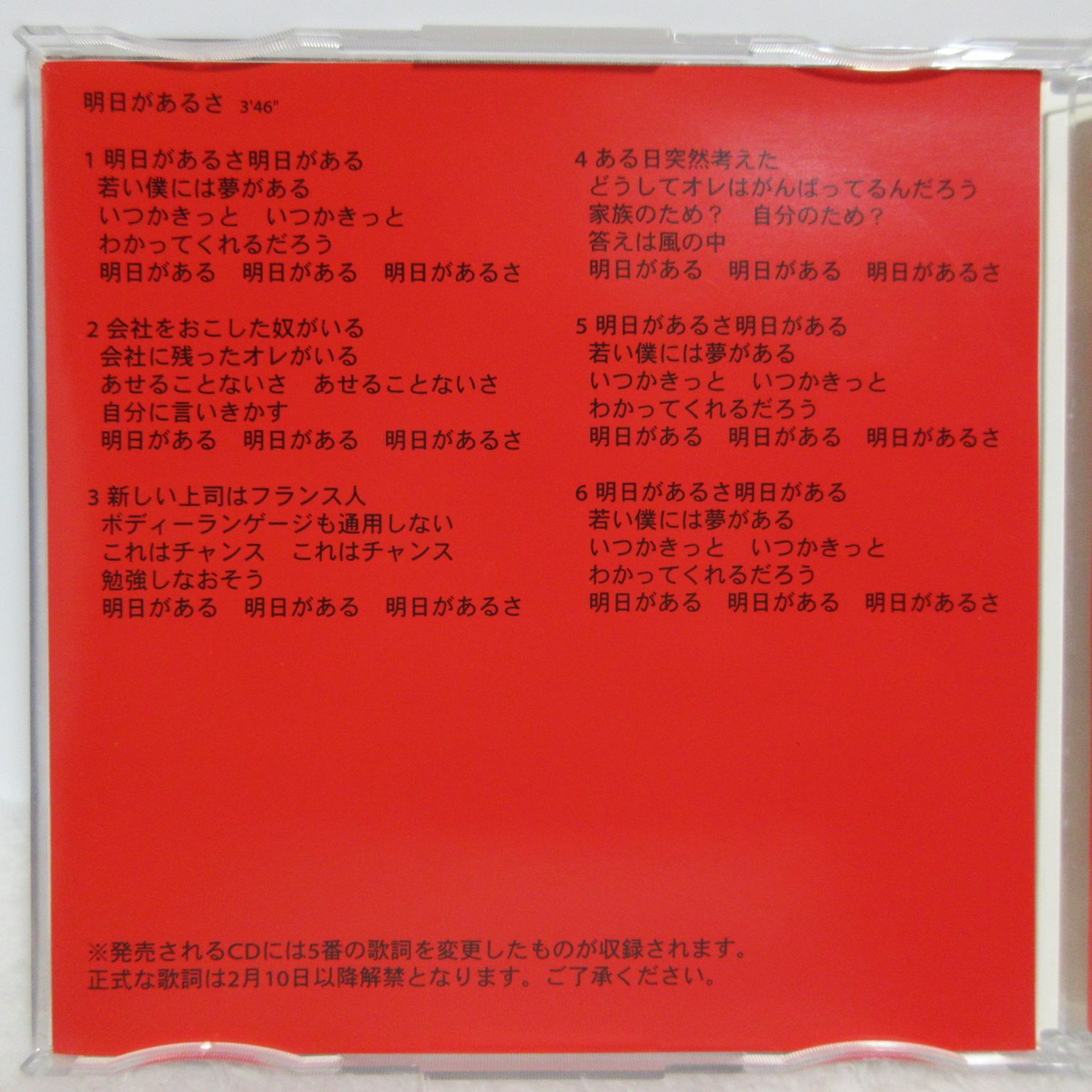 ウルフルズ CD トラックリスト ウルフルズ CD トラックリスト