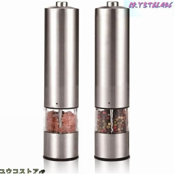 ペッパーミル 電動 ソルトミル 電動ミル スパイス 岩塩 黒胡椒 コショウシリンダ iGKM638