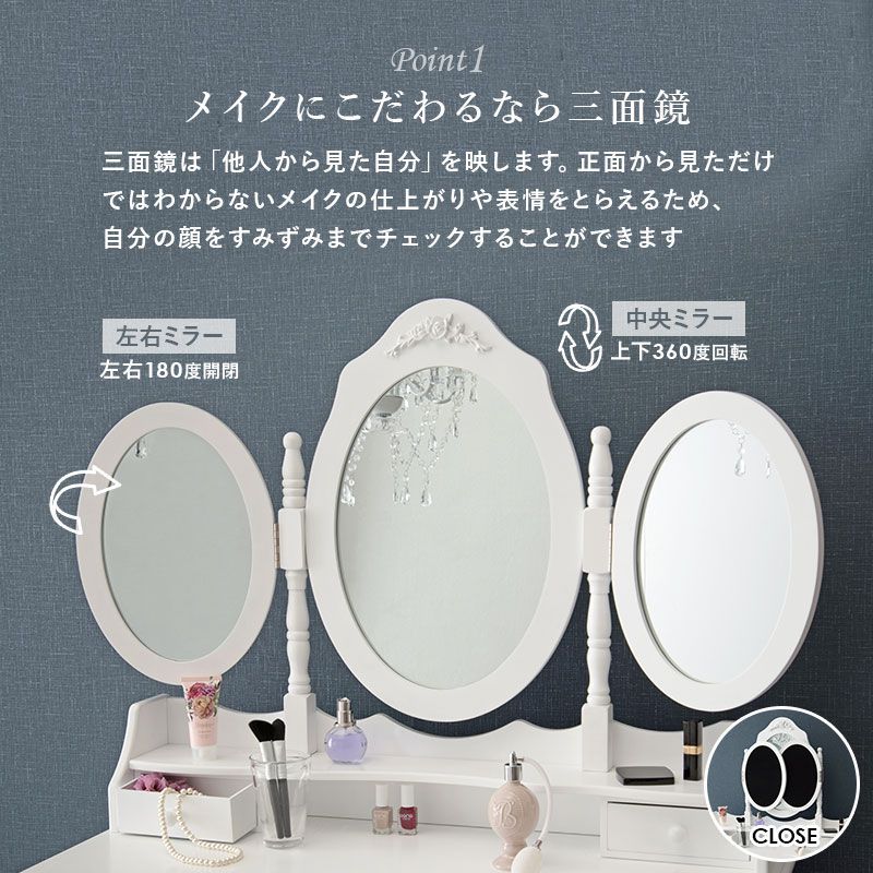 ドレッサー 三面鏡タイプ 幅90cm スツール付き 【PiPi】ピピ オーバル 