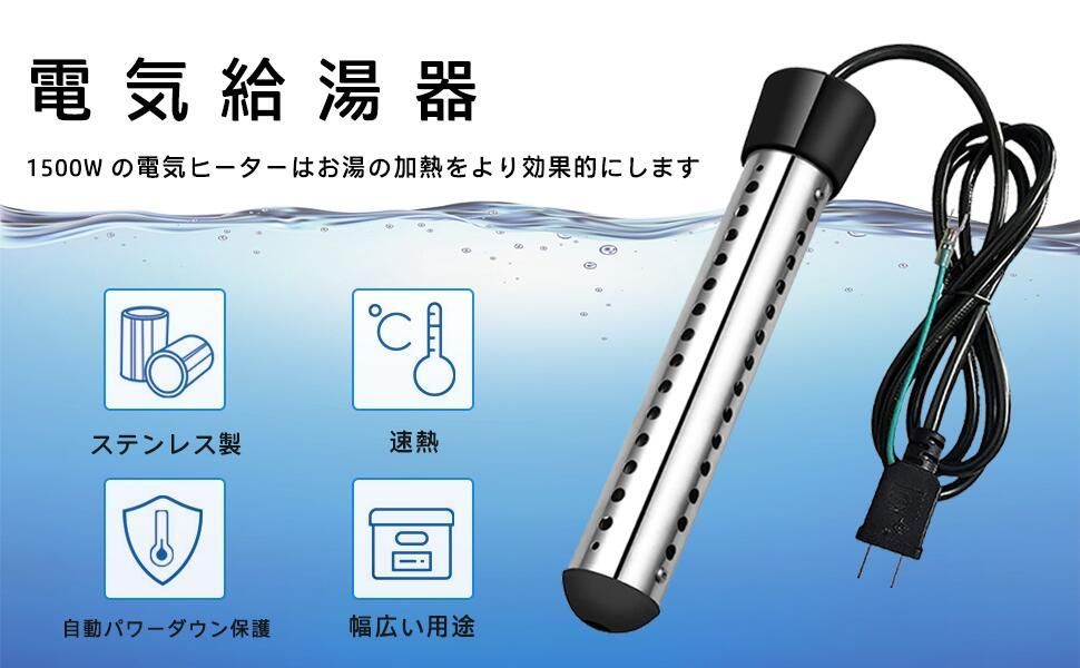 Amazon | Bwjsvok 給湯器 8L小型電気温水器 110V/1500W 55℃~75