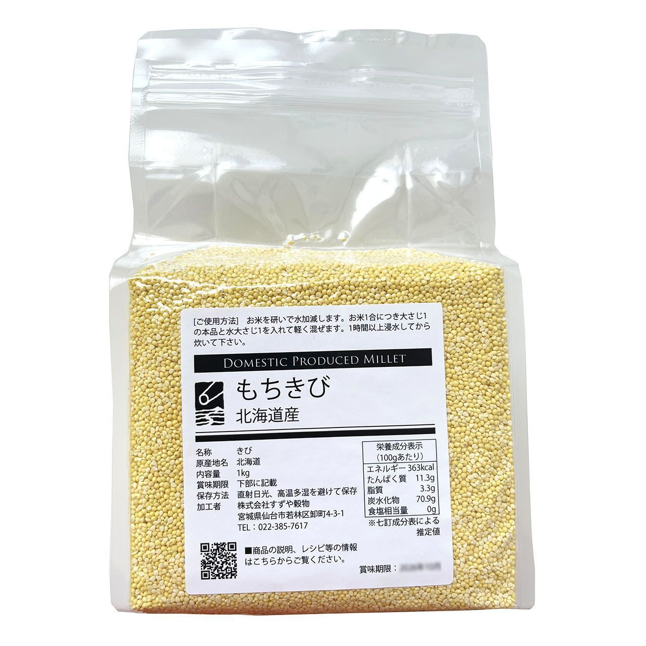 令和6年度熊本県芦北産 大関米 新米 白米 『20kg』【 特別栽培米
