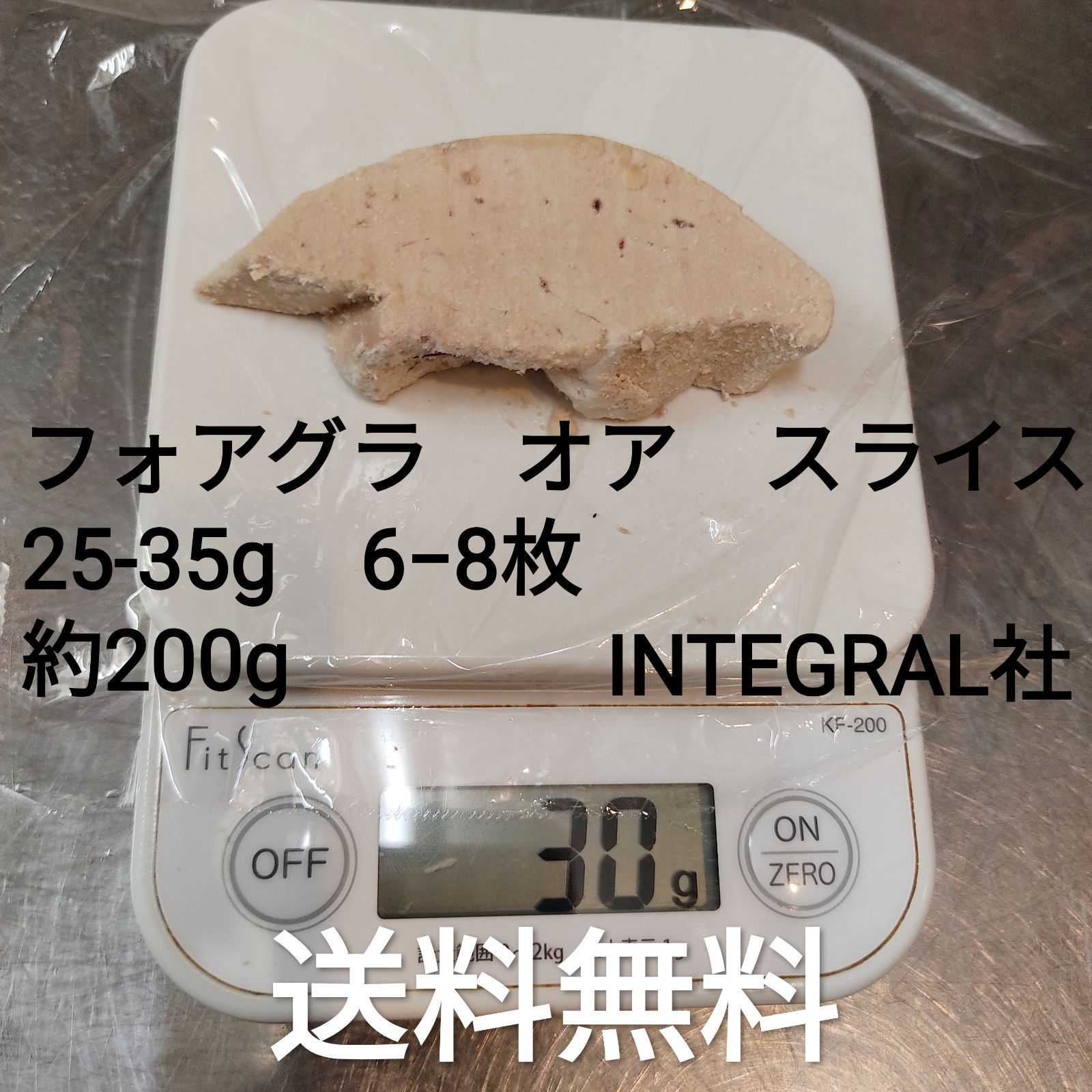 ●フォアグラオアエスカロップ約30g8枚ハンガリー産冷凍品