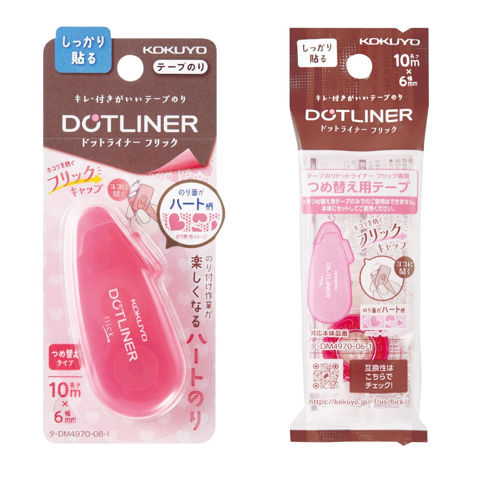 ドットライナー DOTLINER ハート柄 3個 - 事務用品