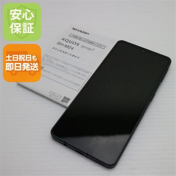 AQUOS sense7 SH-M24 ブラック シャープ公式通販】 SIMフリースマートフォン AQUOS sense7