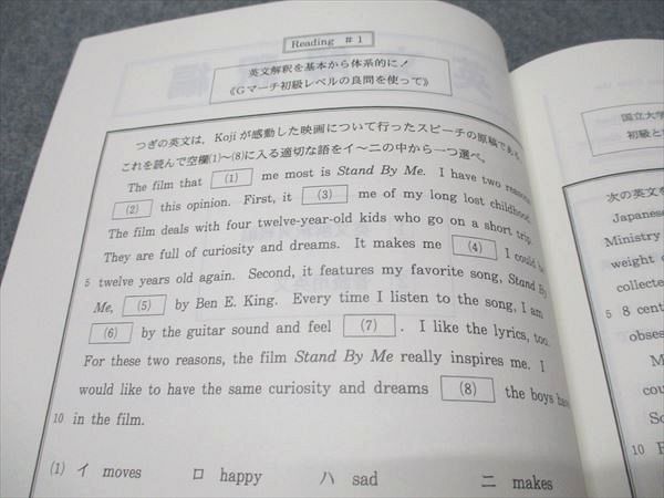 代ゼミ Basic English(読解・英作中心) 未使用 2022 夏期講習会