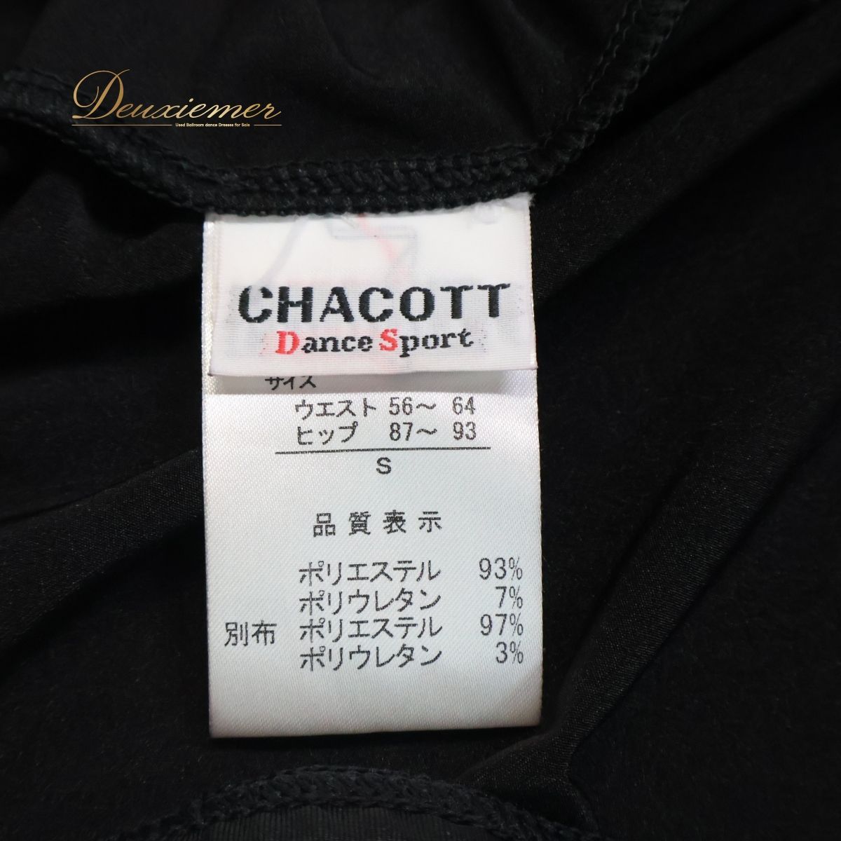 CHACOTT - 社交ダンス 衣装 チャコット ラテン スカート ペチコート Chacott ブラック系 黒 フリル 発表会 パーティ 軽い 薄い 無地 フラメンコ ステージ衣装 レディース 大人 体型カバー 舞台 レッスン ダンス用 スタイリッシュ コーディネート 柔らかい ファッション ボリューム感 おしゃれ 透け感 デイリー 使いやすい エレガント クラシック ストレッチ 社交ダンス 衣装 チャコット ラテン スカート ペチコート