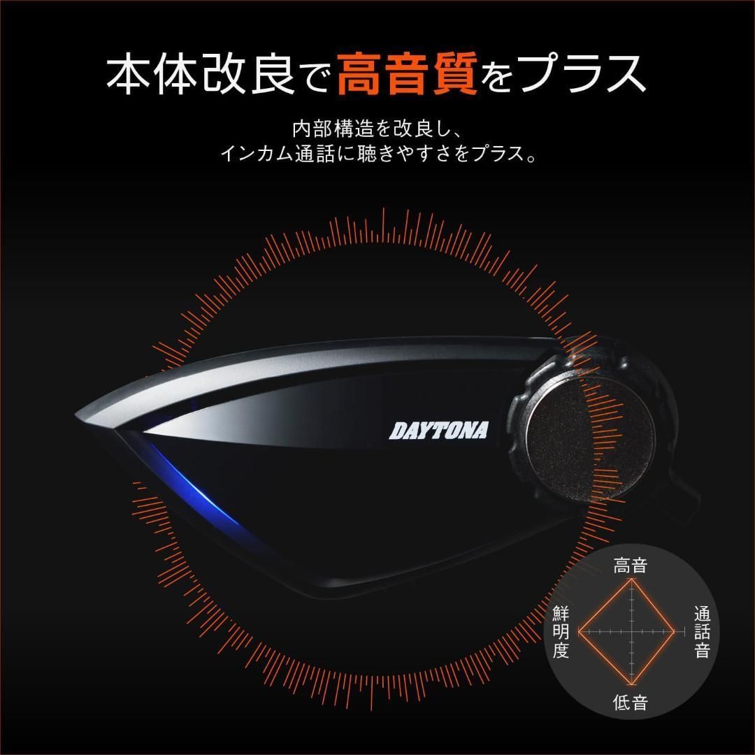 デイトナ DT-E1(プラス) 25029(4人同時通話)ブルートゥース デイトナ DT-E1(プラス) 25029(4人同時通話)ブルートゥース