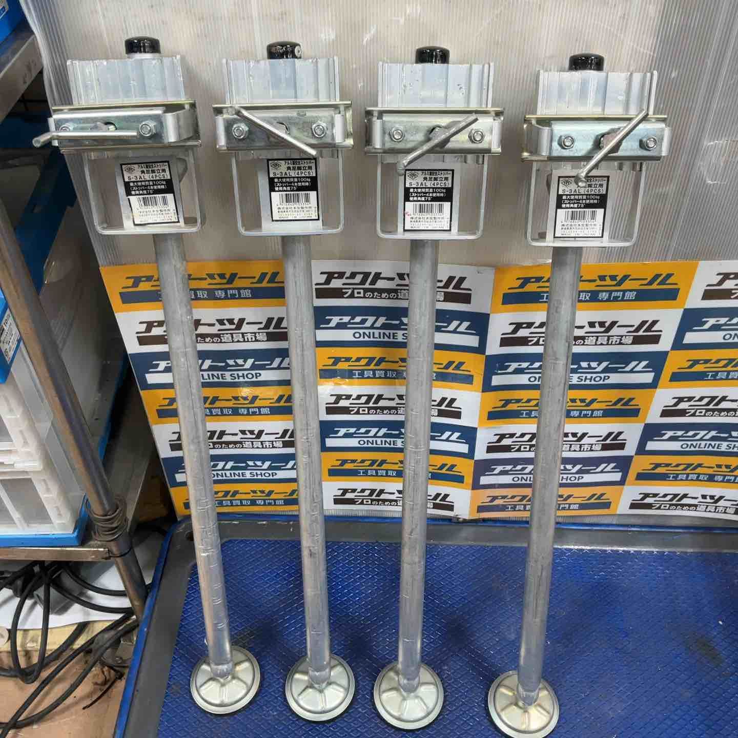 角フレーム脚立用 S-3AL