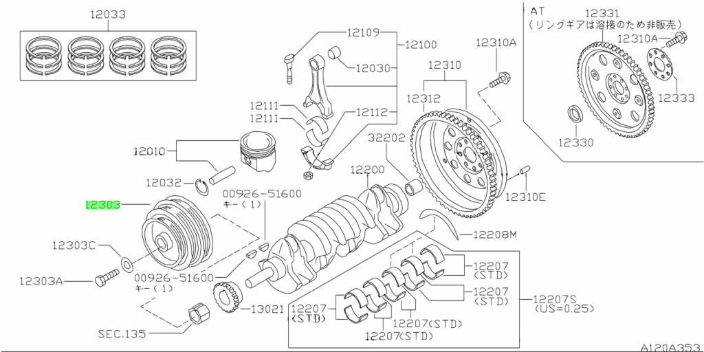 ○未使用 日産 S14 S15 シルビア 純正 クランクシャフト プーリー