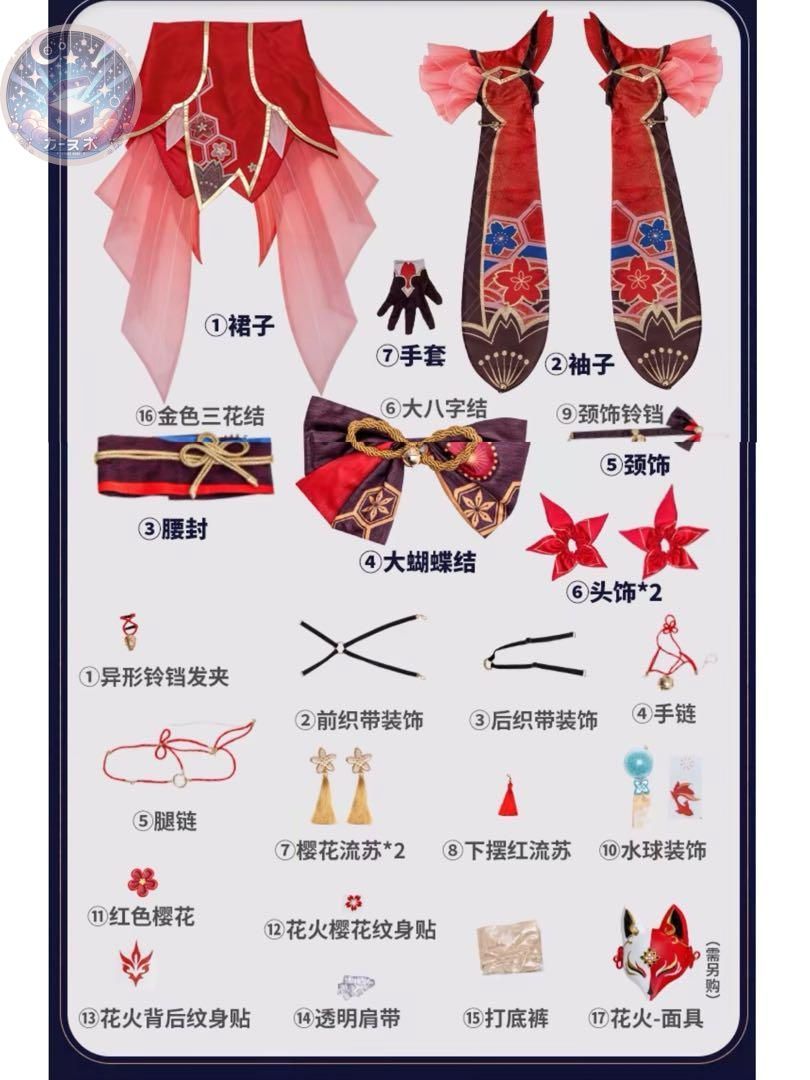 崩スタ 花火