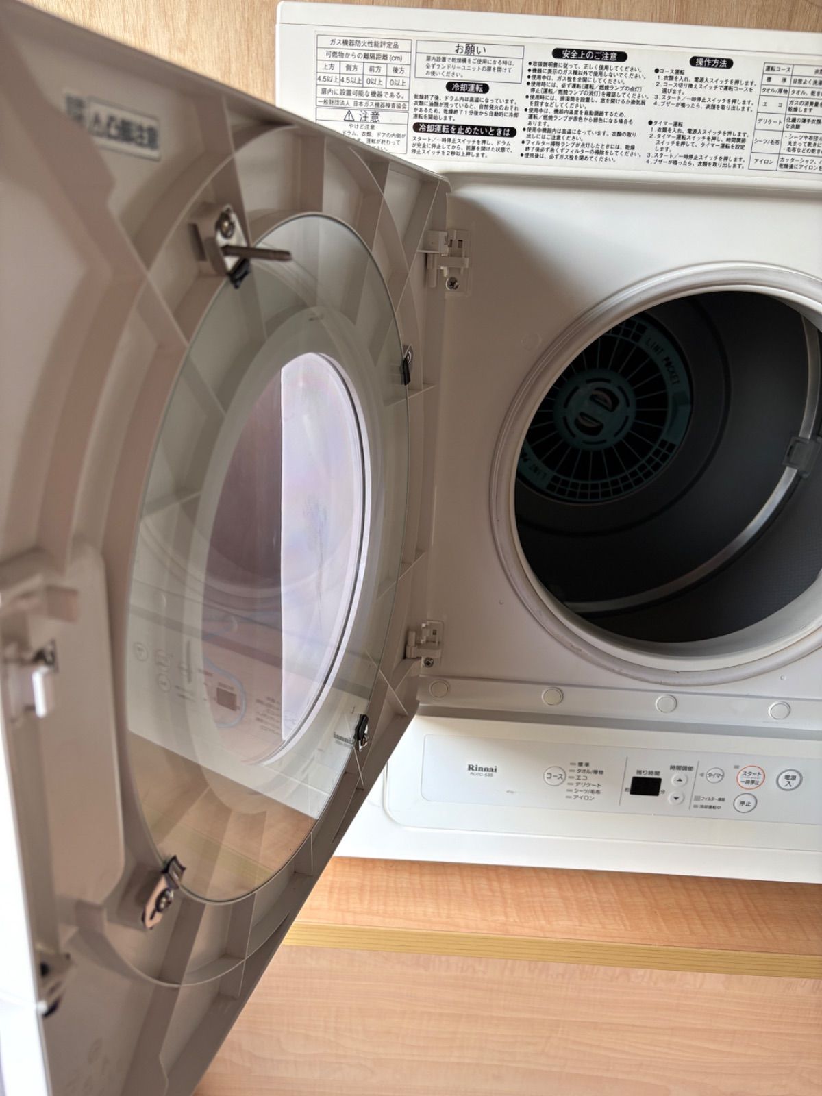 リンナイ 業務用乾太くん