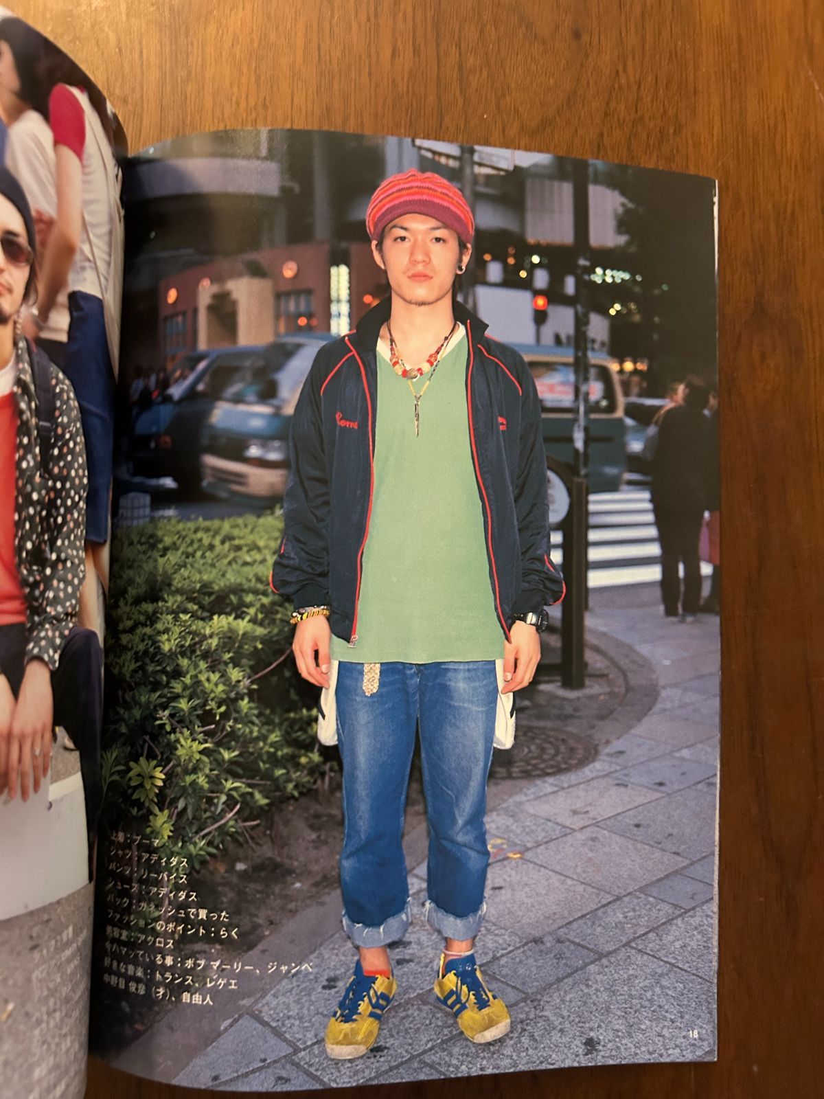 FRUiTS フルーツ No.41 (2000年12月号) 原宿フリースタイル