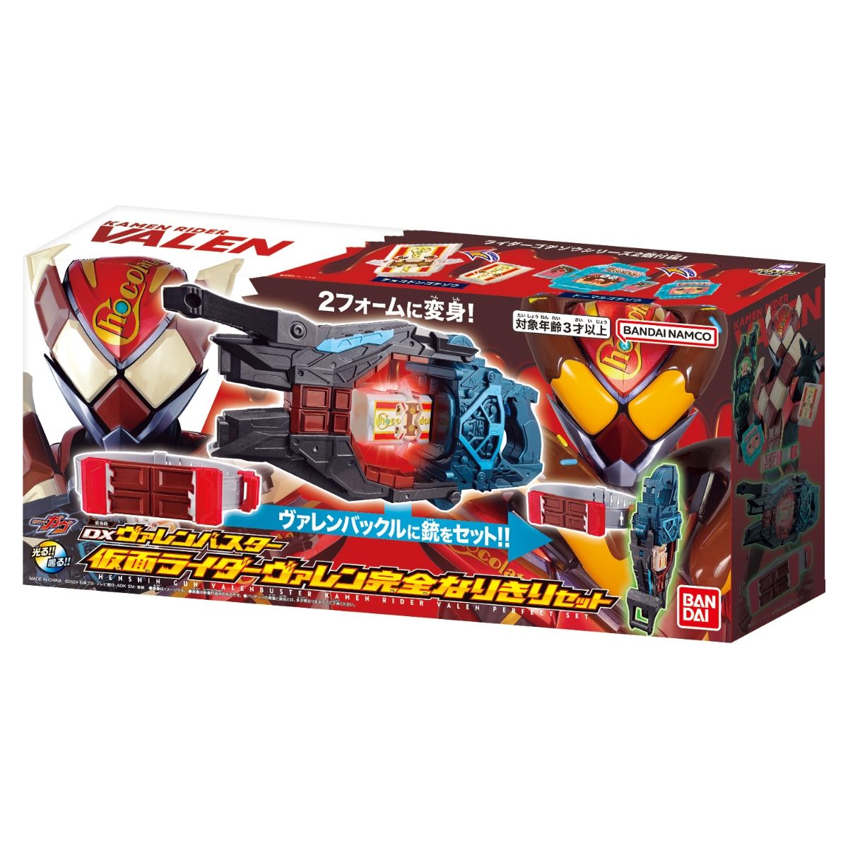 新品】 仮面ライダーガヴ DX変身銃ヴァレンバスター仮面ライダー