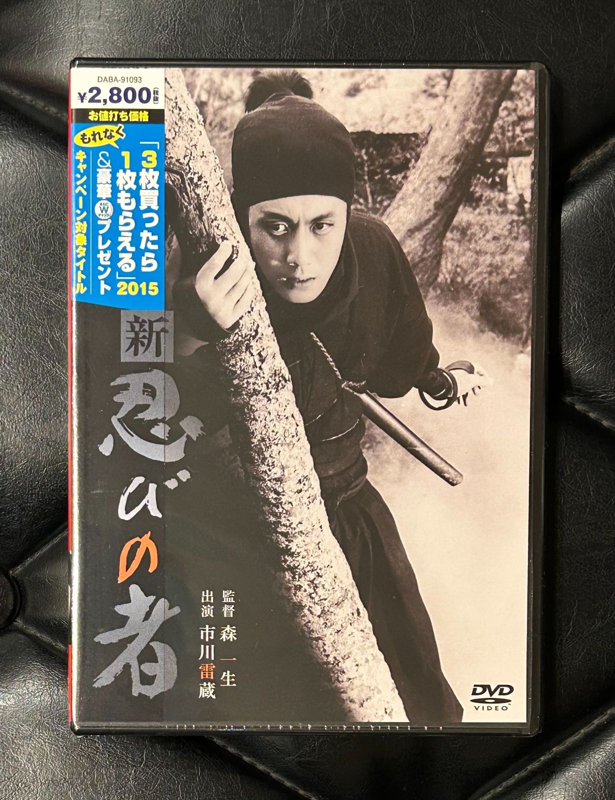 未開封　未使用品　市川雷蔵出演　DVD 14品　まとめ売り 未開封 未使用品 市川雷蔵出演 DVD 14品 まとめ売り