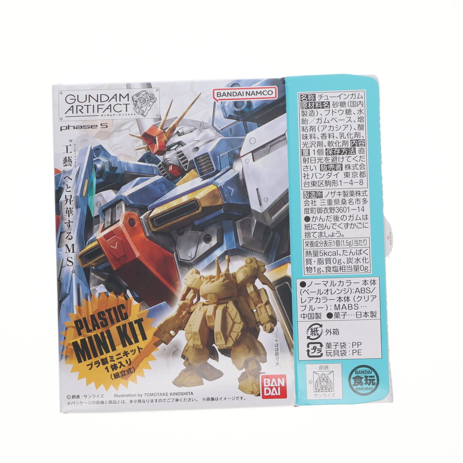ガンダムアーティファクト　ジ・オ ガンダムアーティファクト 025 ジ・オ/THE-O | SATさんの作品