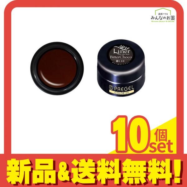 PREGEL(プリジェル) カラーEX PG-CEL10 ライナービターチョコ 4g 10個セット まとめ売り