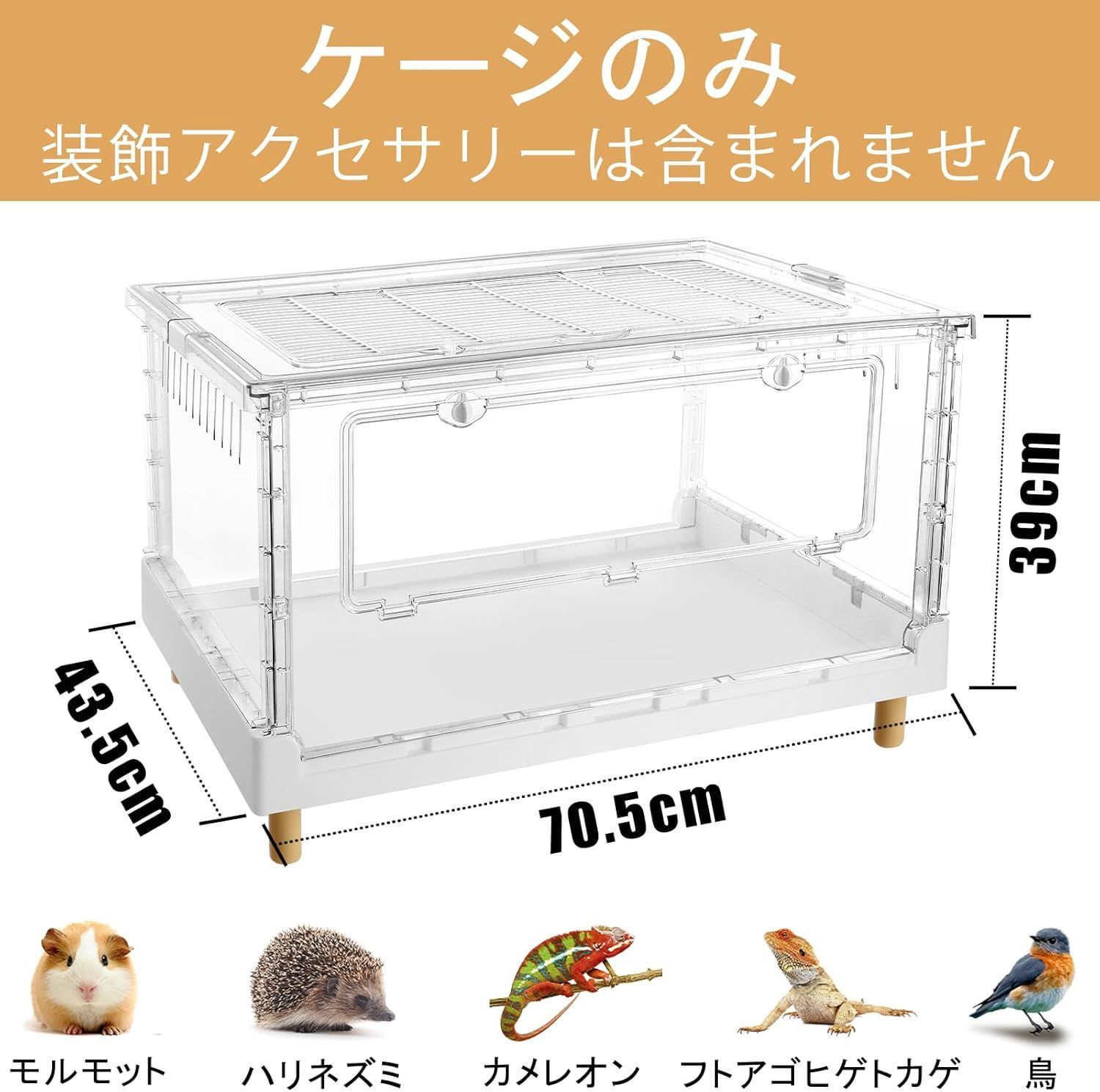 Ruexue ハムスターケージ＆モルモットケージ 小動物ペット用の完全透明でエコフレンドリーな大型アクリルケージ 例えば ヒゲトカゲ ネズミ ハリネズミ カメレオン イグアナなど 70.5x43.5x39cm 70.5x43.5x39cm USTAUSTRALIA_COM_AU