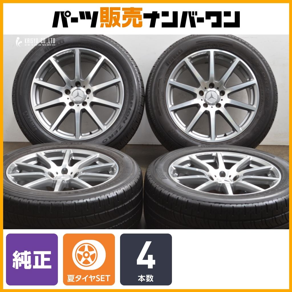 クラウンクロスオーバー 245/45R20 ホイールセット | ハンコック