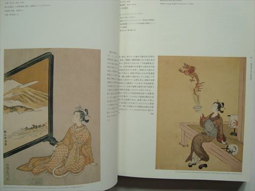 青春の浮世絵師　鈴木春信 青春の浮世絵師 鈴木春信 江戸のカラリスト登場#FB200115 - メルカリ