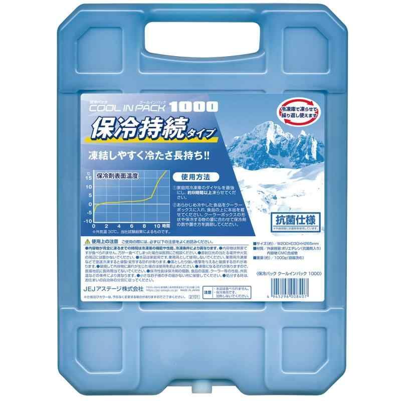 JEJアステージ 保冷剤 ハードタイプ クールインパック 1000 12個セット レジャー 遠足 アウトドア 保冷 食品 強力 保冷材