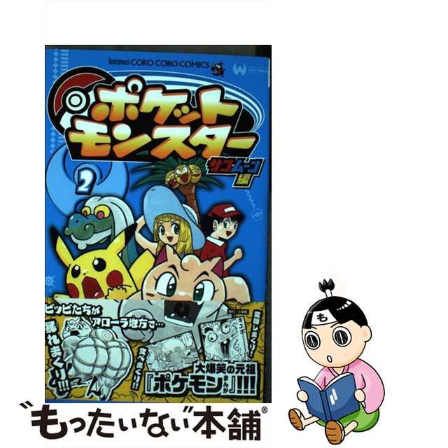 中古】ポケットモンスター サン・ムーン