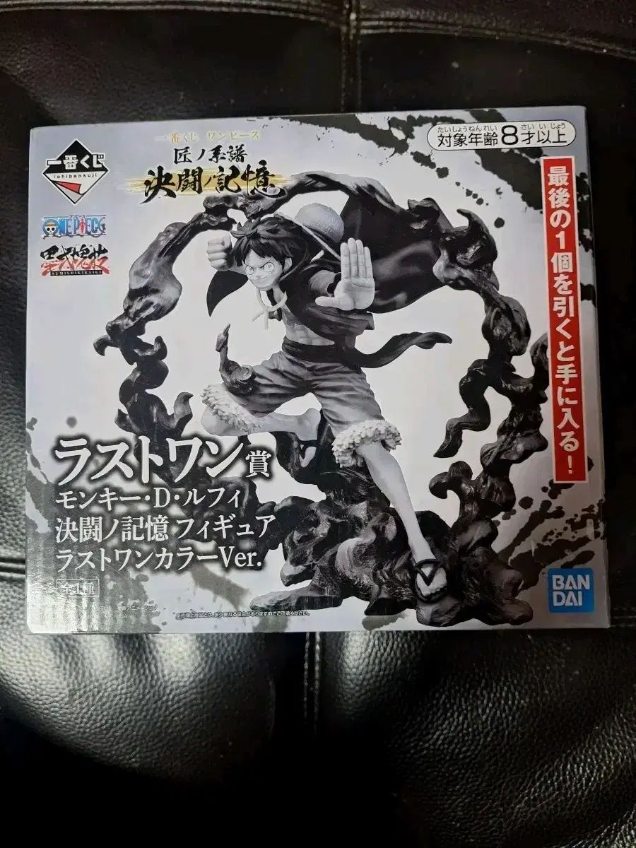 新品未開封　ワンピース モンキー・D・ルフィ ラストワン賞 一番くじ ワンピース THE GREATEST！ 20th ANNIVERSARY ラスト