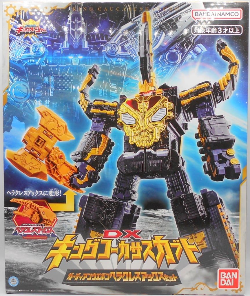 バンダイ DXロボ 王様戦隊キングオージャー DXキングコーカサスカブト ガーディアンウェポンヘラクレスアックスセット