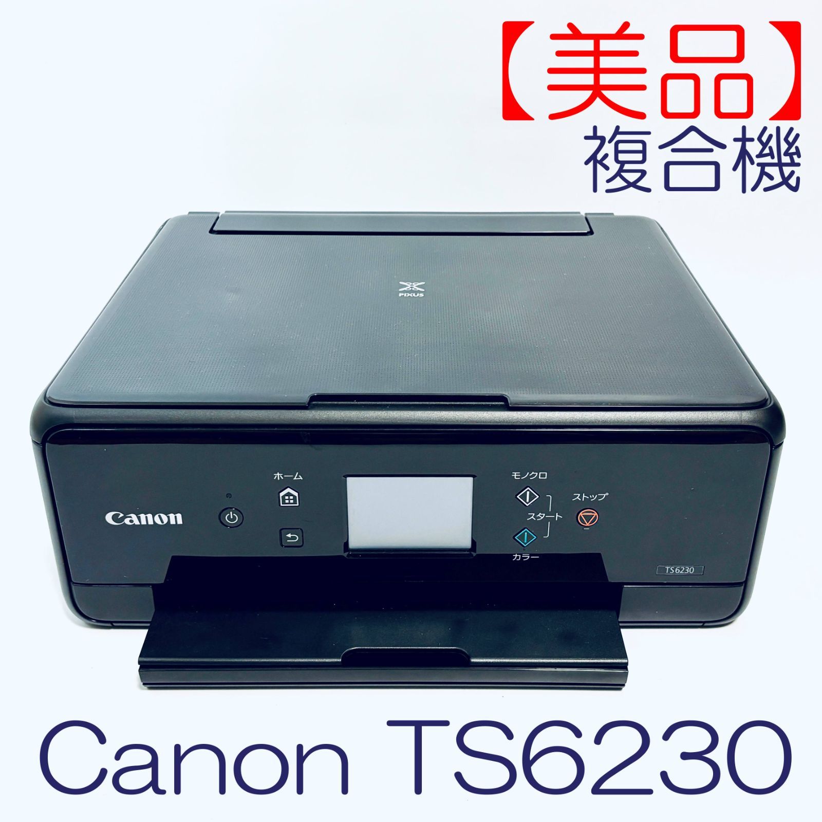 複合機 Canon TS6230 SN AFGK02195 ID 830