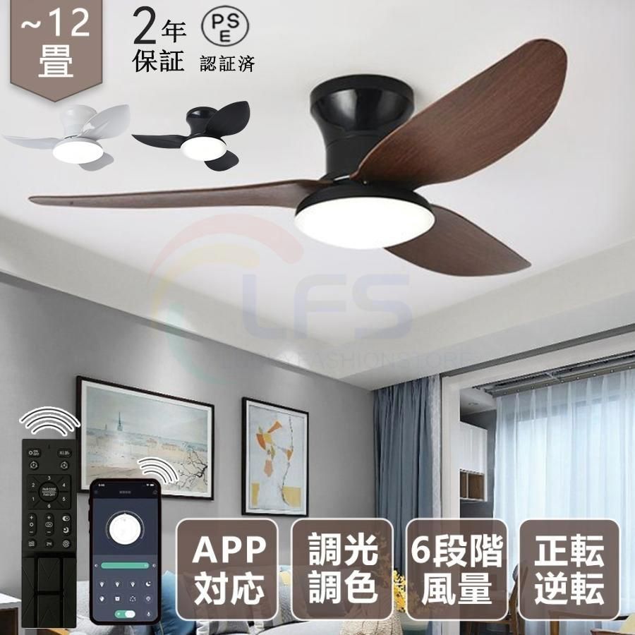 品質が保証 シーリングファンライト 調光調色 led 薄型 北欧 天井照明 照明器具 軽量 扇風機 静音 dcモーター 小型 居間用 ダイニング用 リモコン操作 シーリングファン 100CM 12置適用