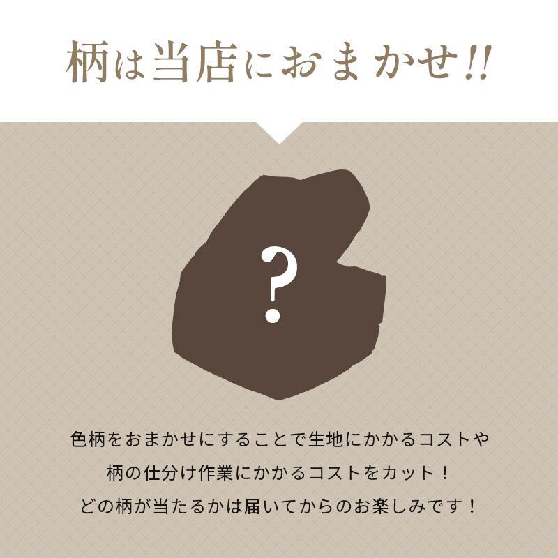 羽毛掛け布団 色柄おまかせ