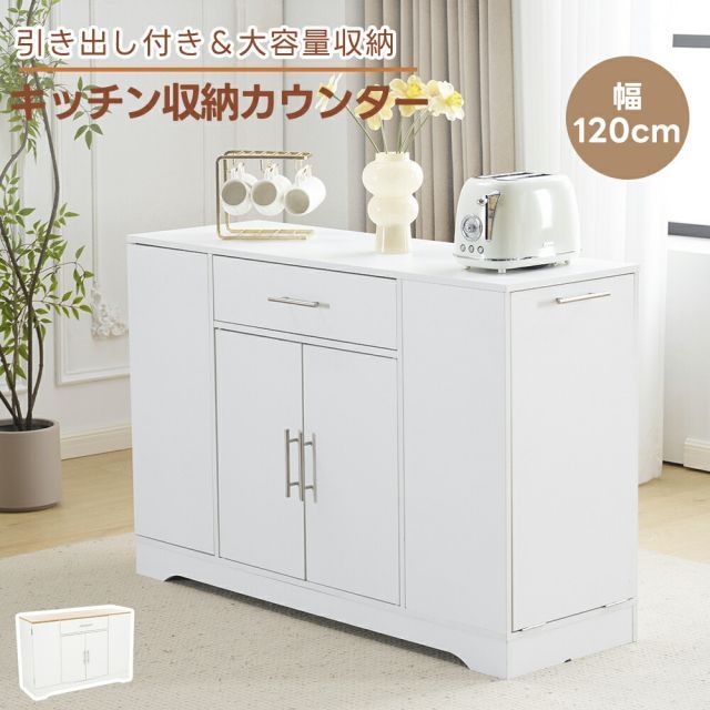 食器棚　ホワイト ロータイプ 北欧 キッチン 収納棚 おしゃれ 新色発売 食器棚 北欧