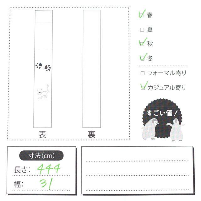 中古】すごい値！袋帯 京都 西陣 正絹 金糸 グレー 向かい鶴菱文 桐