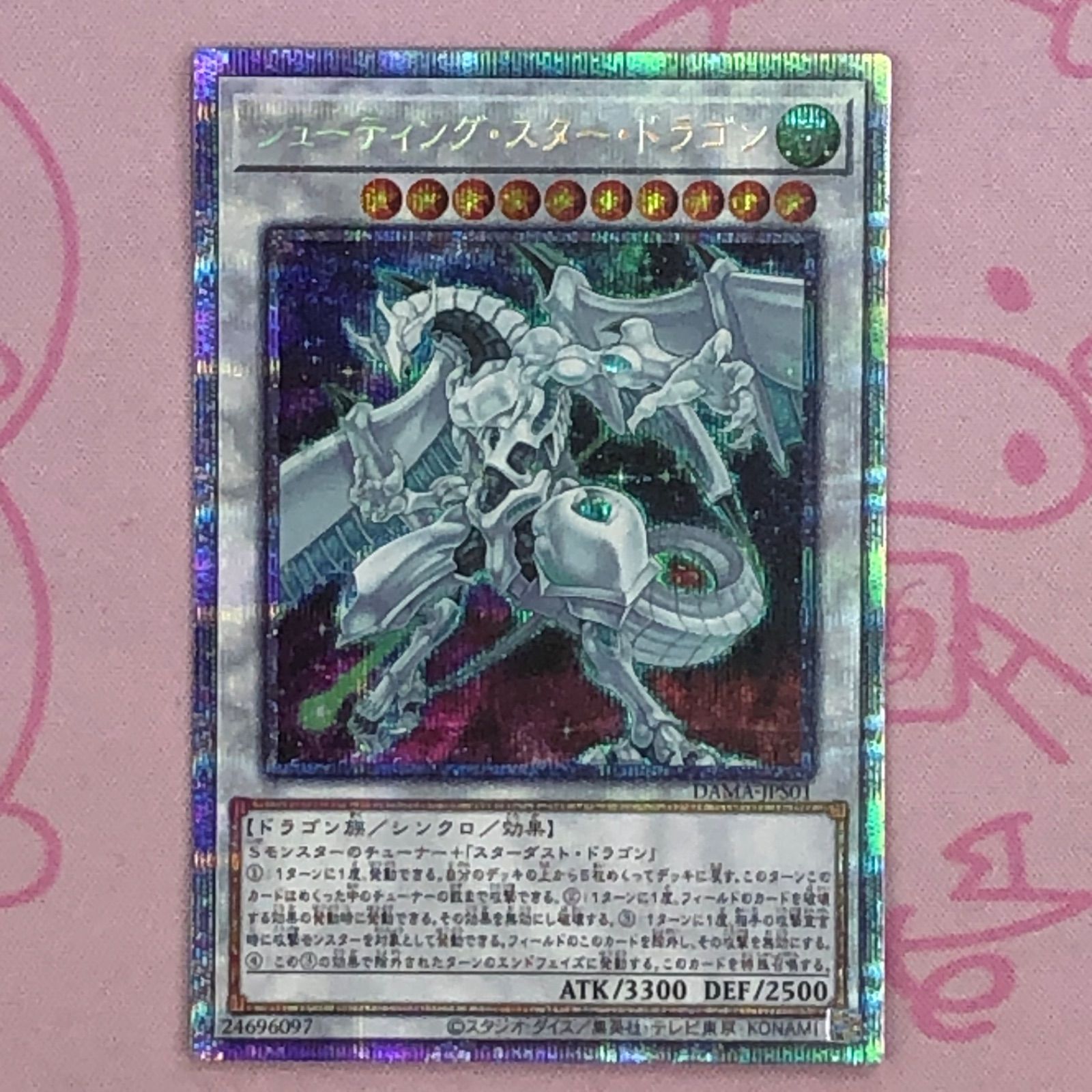 初期 遊戯王 山 スーパーレア 良品 最終値下げARS9山 山［SR］1期