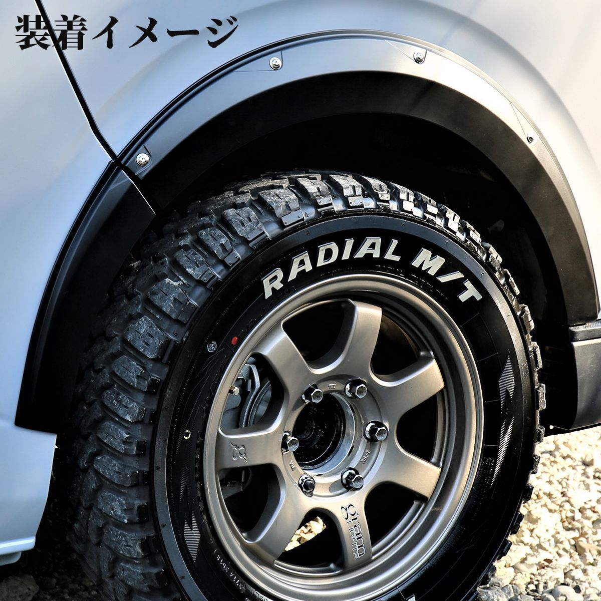 ハイエース オーバーフェンダー ハイエース200系 レジアスエース