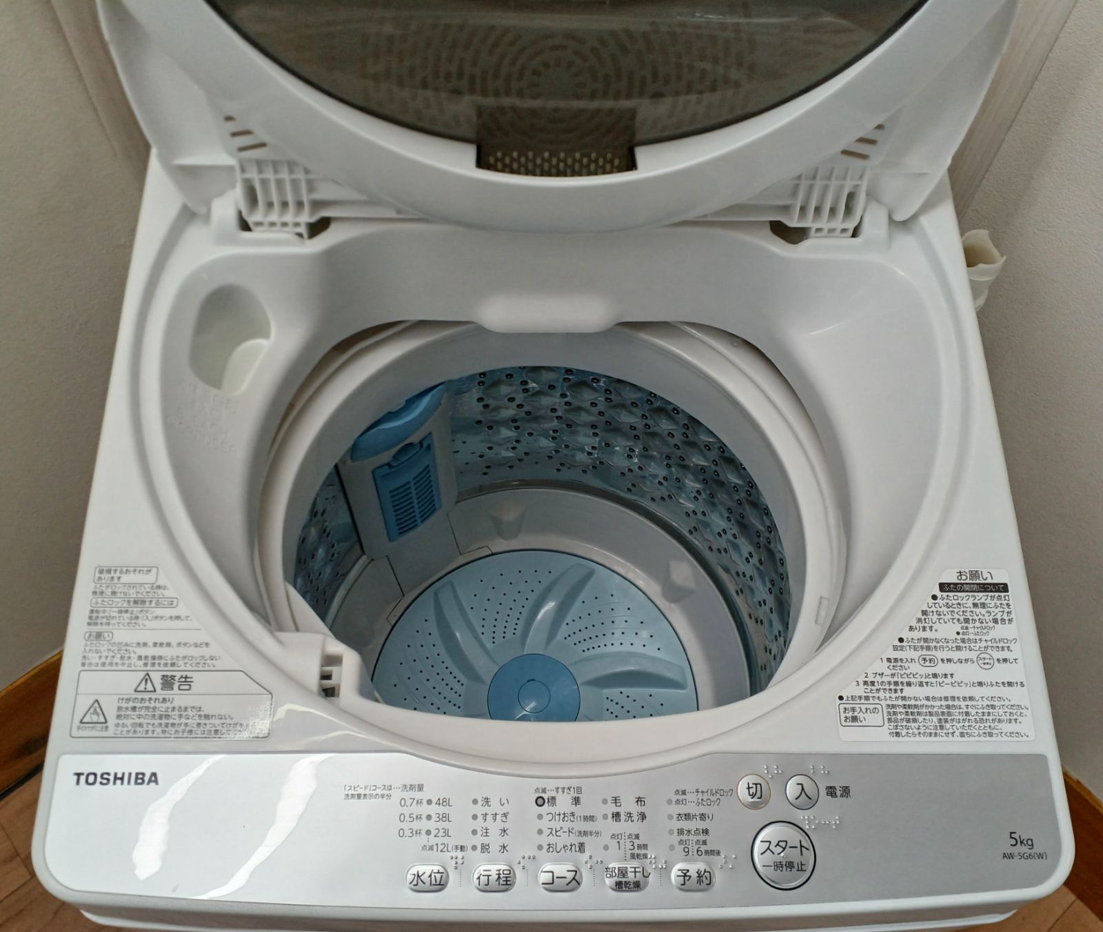 TOSHIBA AW-5G6 洗濯機 美品 2019年製 5kg 取りに来てくださる方限定
