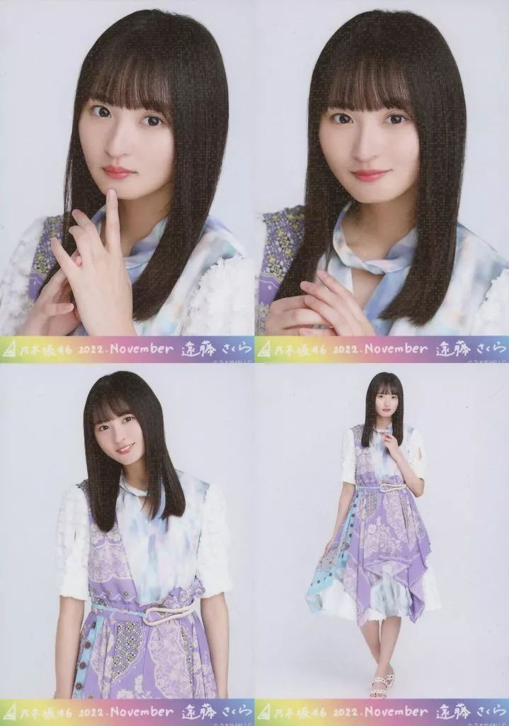 乃木坂46 遠藤さくら 生写真 乃木コレ sr スーパーレア 中古】生写真(乃木坂46) ◇遠藤さくら/「乃木坂46 2022.November